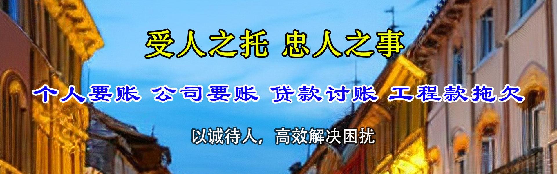 海南区讨数公司